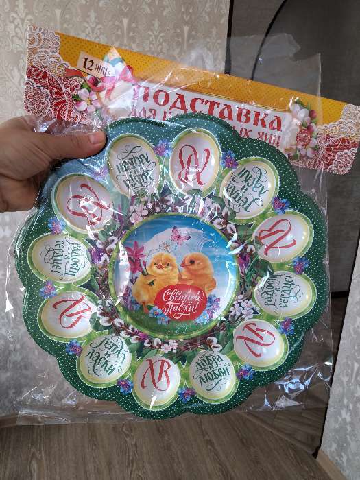 Фотография покупателя товара Пасхальная подставка «Со Светлой Пасхой», бабочка, на 12 яиц и кулич - Фото 7