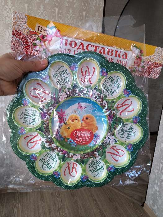Фотография покупателя товара Подставка для яиц и кулича «Со Светлой Пасхой», на 12 яиц - Фото 5