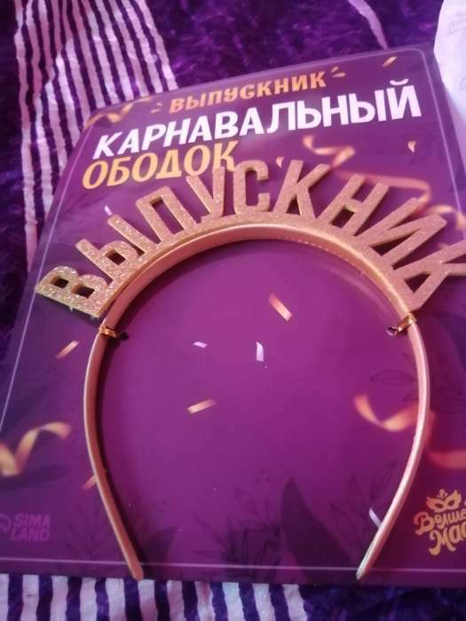 Фотография покупателя товара Карнавальный ободок «Выпускник» цвет золотой, фетр