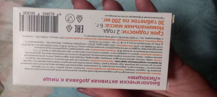 Фотография покупателя товара Таблетки Лизоцим Витатека, для горла, со вкусом малины, 30 таблеток по 200 мг