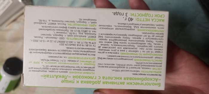 Фотография покупателя товара Аскорбиновая кислота с глюкозой ЛекАлтай, 40 таблеток по 1 г - Фото 5