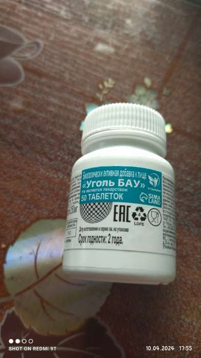 Фотография покупателя товара Уголь активированный БАУ Vitamuno, 50 таблеток по 0,25 г