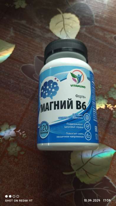 Фотография покупателя товара Магний В6-форте, 120 таблеток по 700 мг - Фото 1