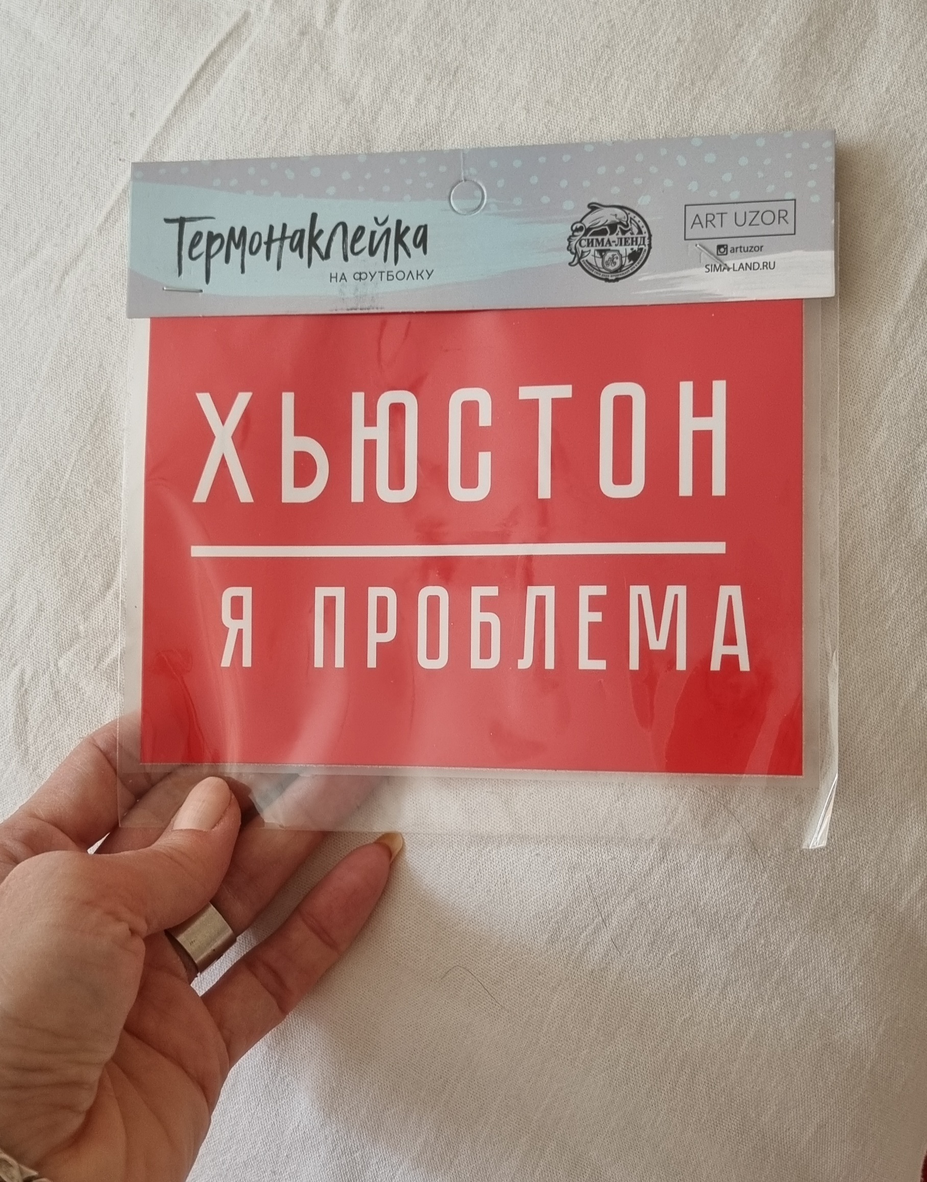 Фотография покупателя товара Термонаклейка для текстиля «Я проблема», 15.5 × 11 см МИКС - Фото 1