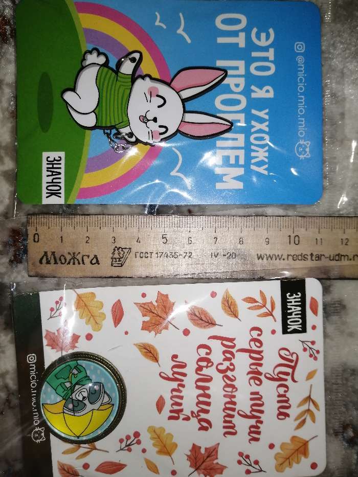 Фотография покупателя товара Значок «Это я», 8 х 12 см - Фото 1