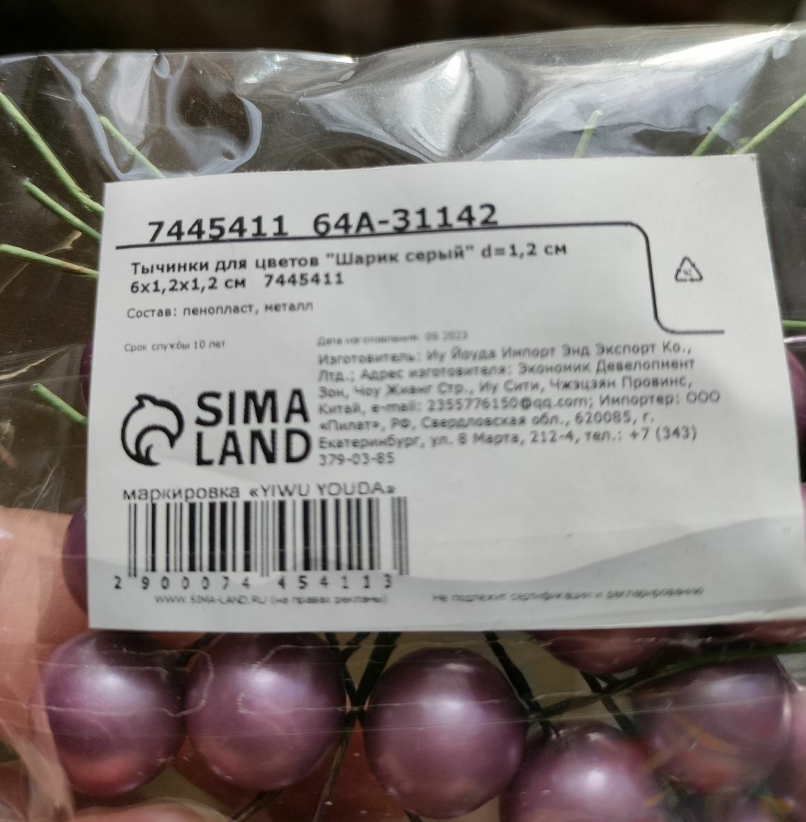 Фотография покупателя товара Тычинки для цветов "Шарик перламутр телесный" d=1,2 см 6х1,2х1,2 см - Фото 4