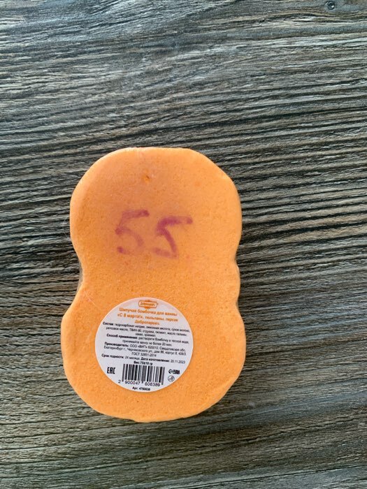Фотография покупателя товара Бомбочка для ванны "С 8 марта с тюльпанами" с ароматом персика, оранжевая - Фото 1
