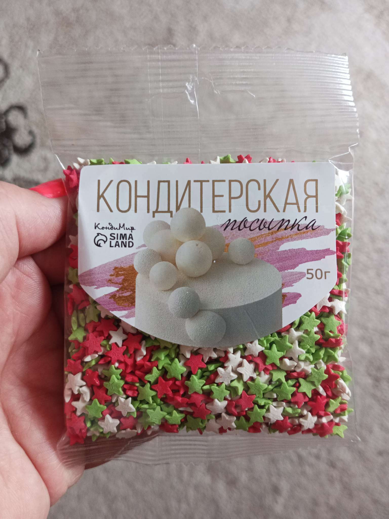 Фотография покупателя товара Посыпка кондитерская «Звездочки»: белые, розовые, голубые, 50 г - Фото 4