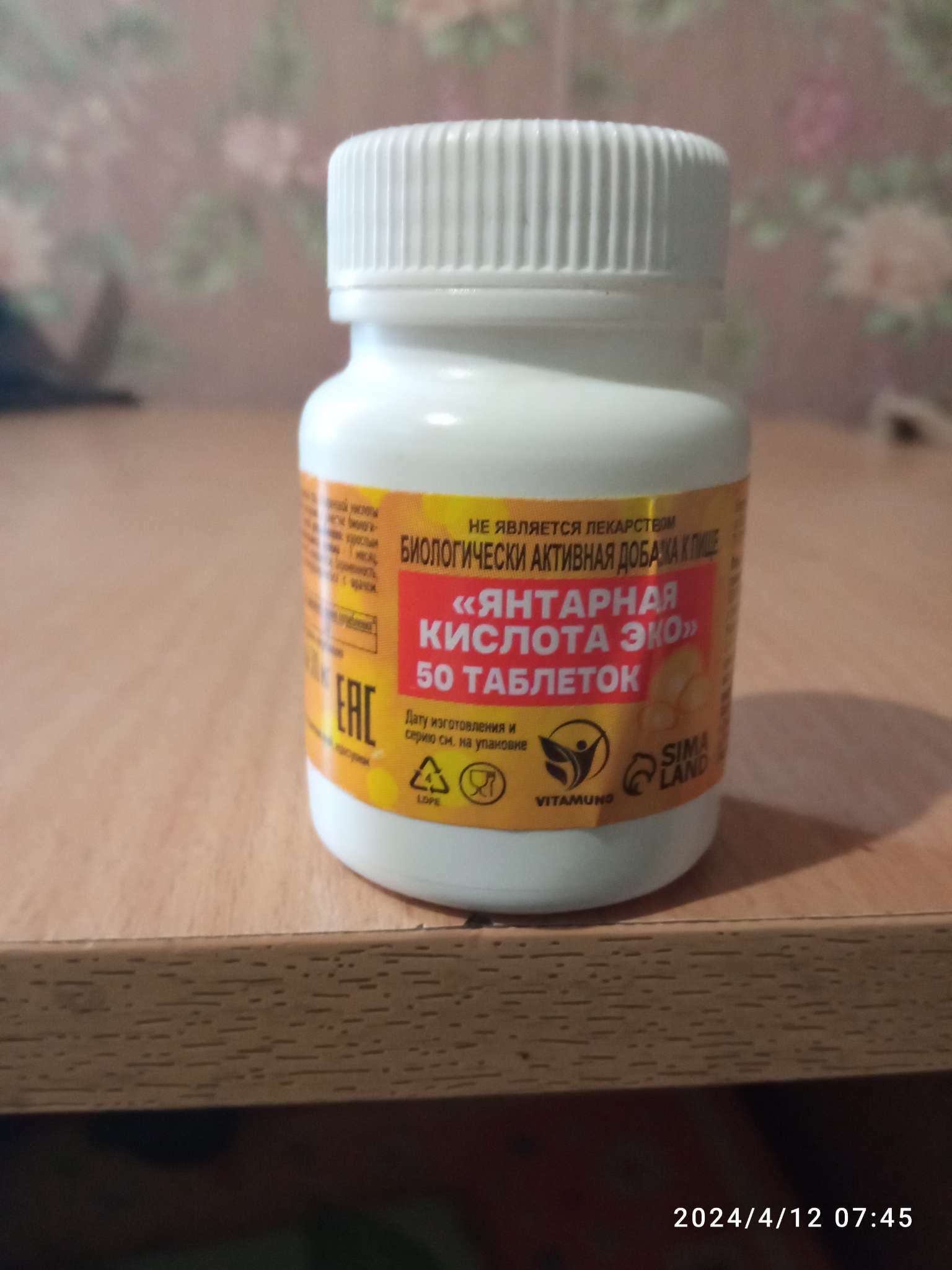 Фотография покупателя товара Янтарная кислота Vitamuno, 50 таблеток по 0,5 г - Фото 1