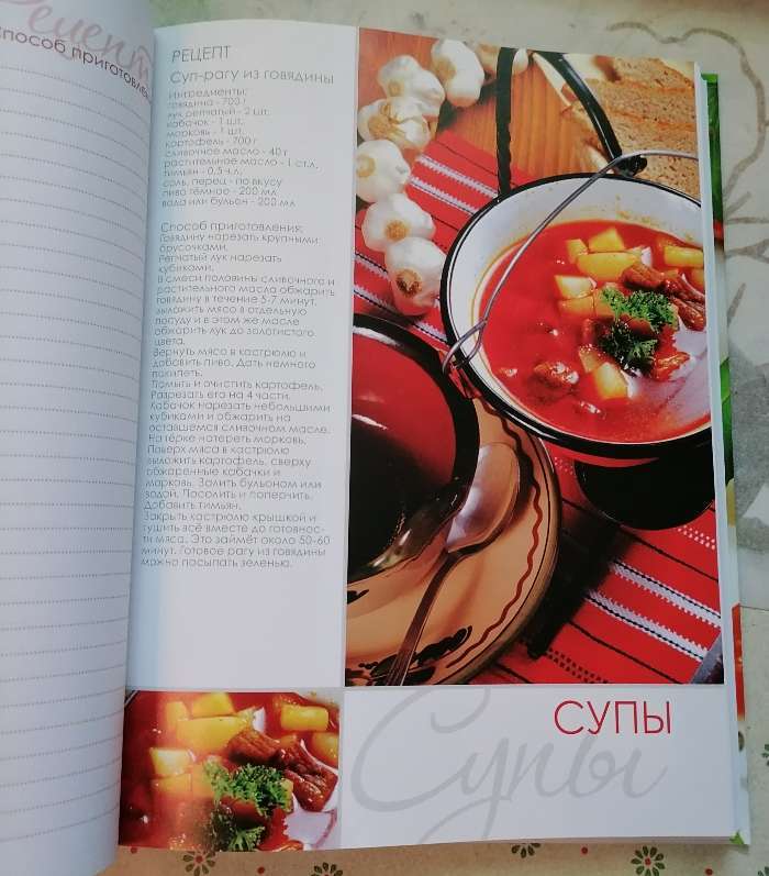 Фотография покупателя товара Книга для записи кулинарных рецептов А5, 96 листов "Наши семейные", 6 цветных разделителей, твердая обложка - Фото 1