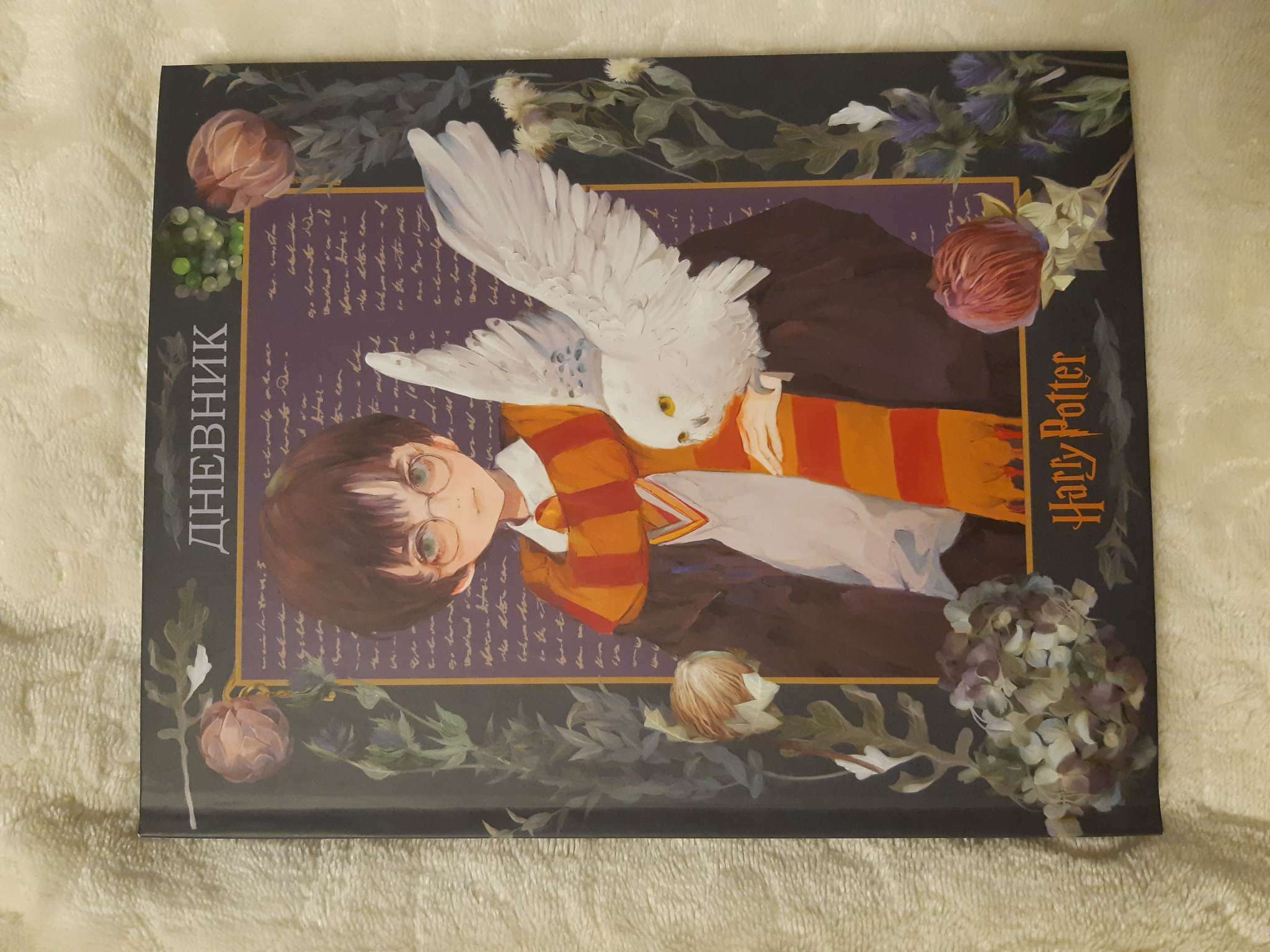 Фотография покупателя товара Дневник твердая обложка 1-11 класс 40 листов, Гарри Поттер, матовая ламинация - Фото 1
