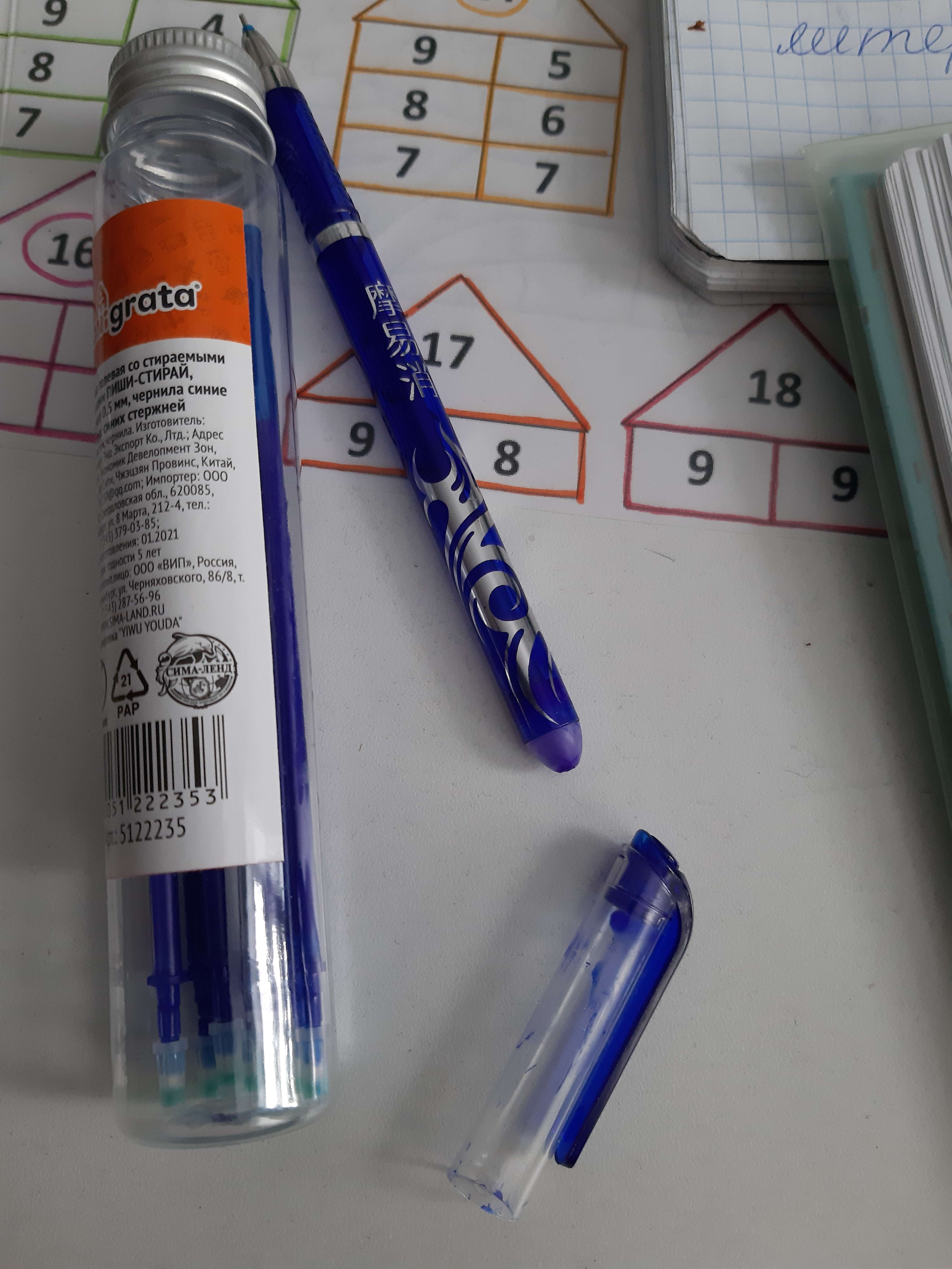 Фотография покупателя товара Набор ручка гелевая со стираемыми чернилами, пишущий узел 0.5 мм, чернила синие+9 синих стержней - Фото 76