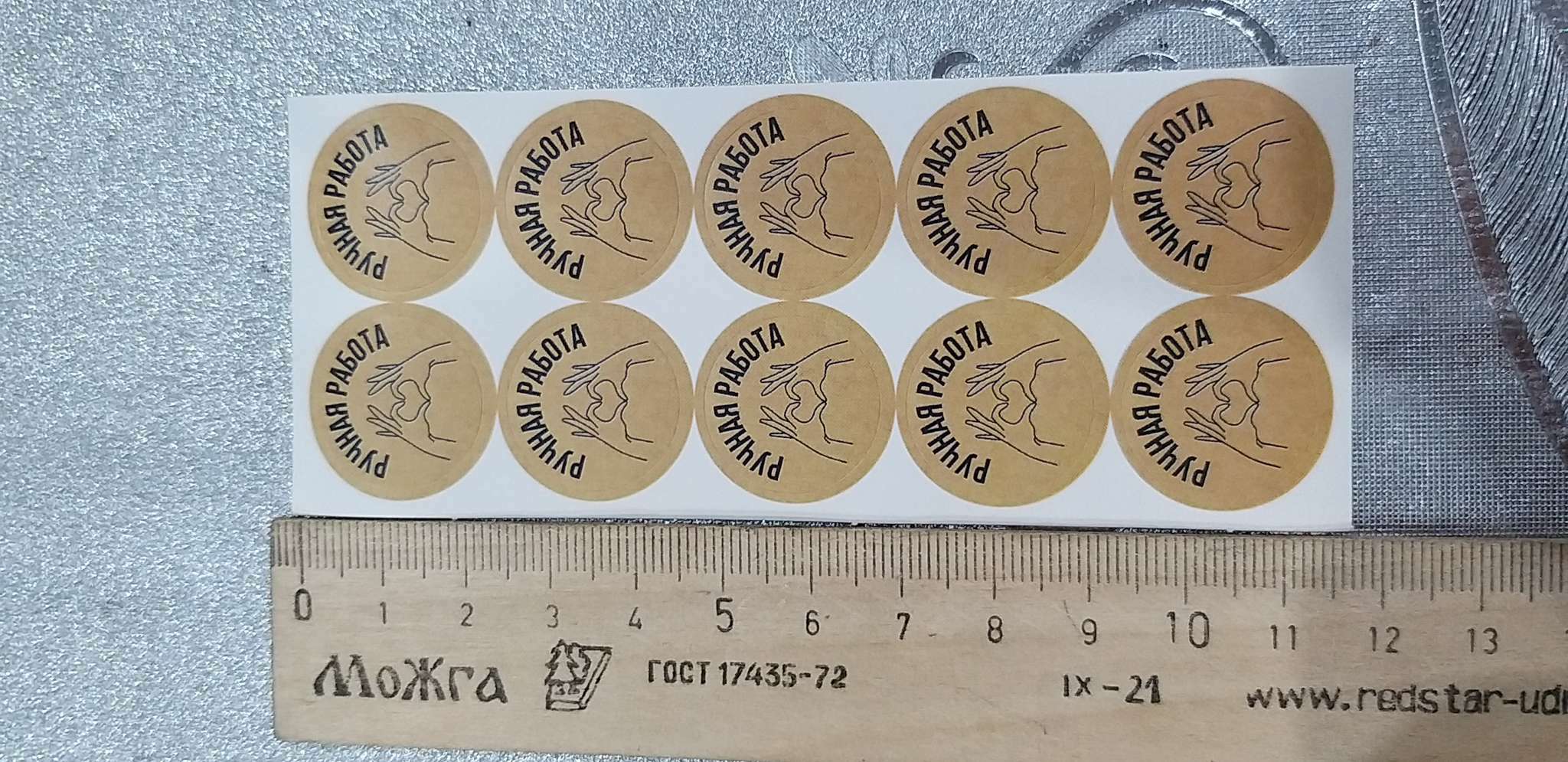 Фотография покупателя товара Наклейки для бизнеса «Для тебя», 50 шт., 2×2 см - Фото 4