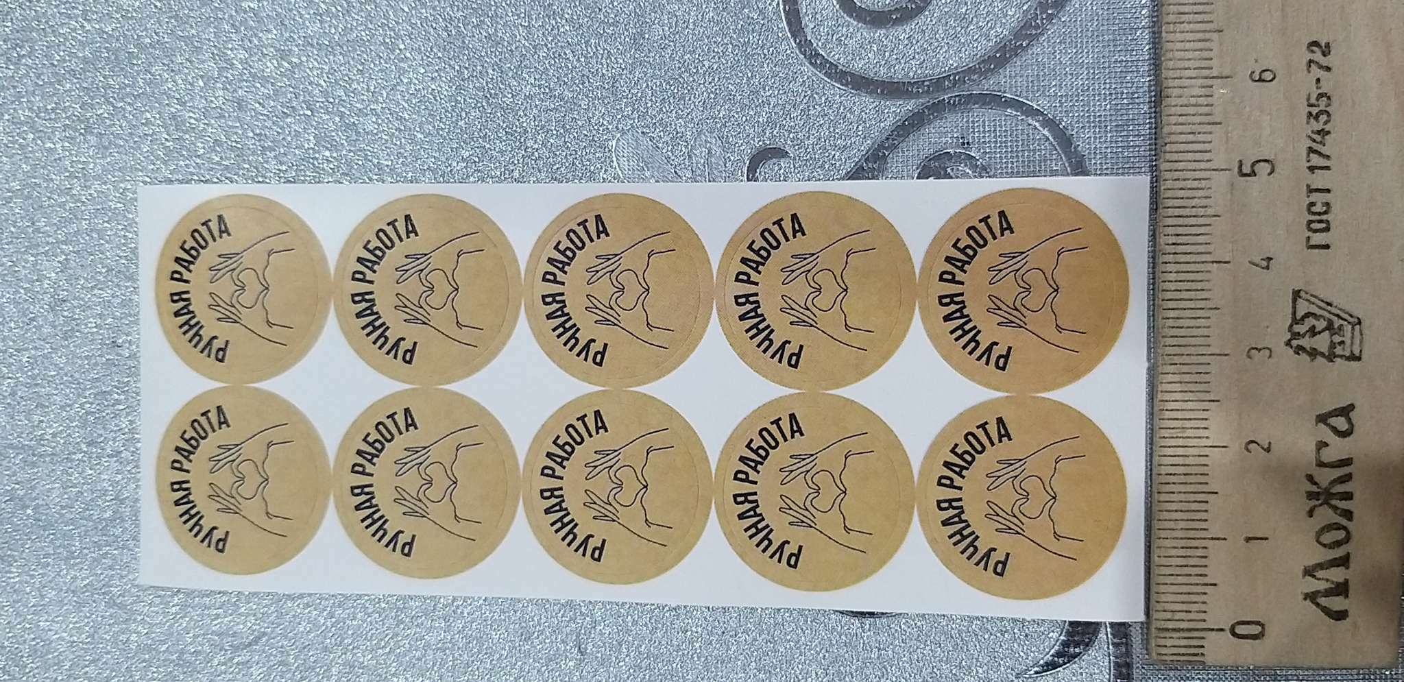 Фотография покупателя товара Наклейки для бизнеса «Для тебя», 50 шт., 2×2 см - Фото 6