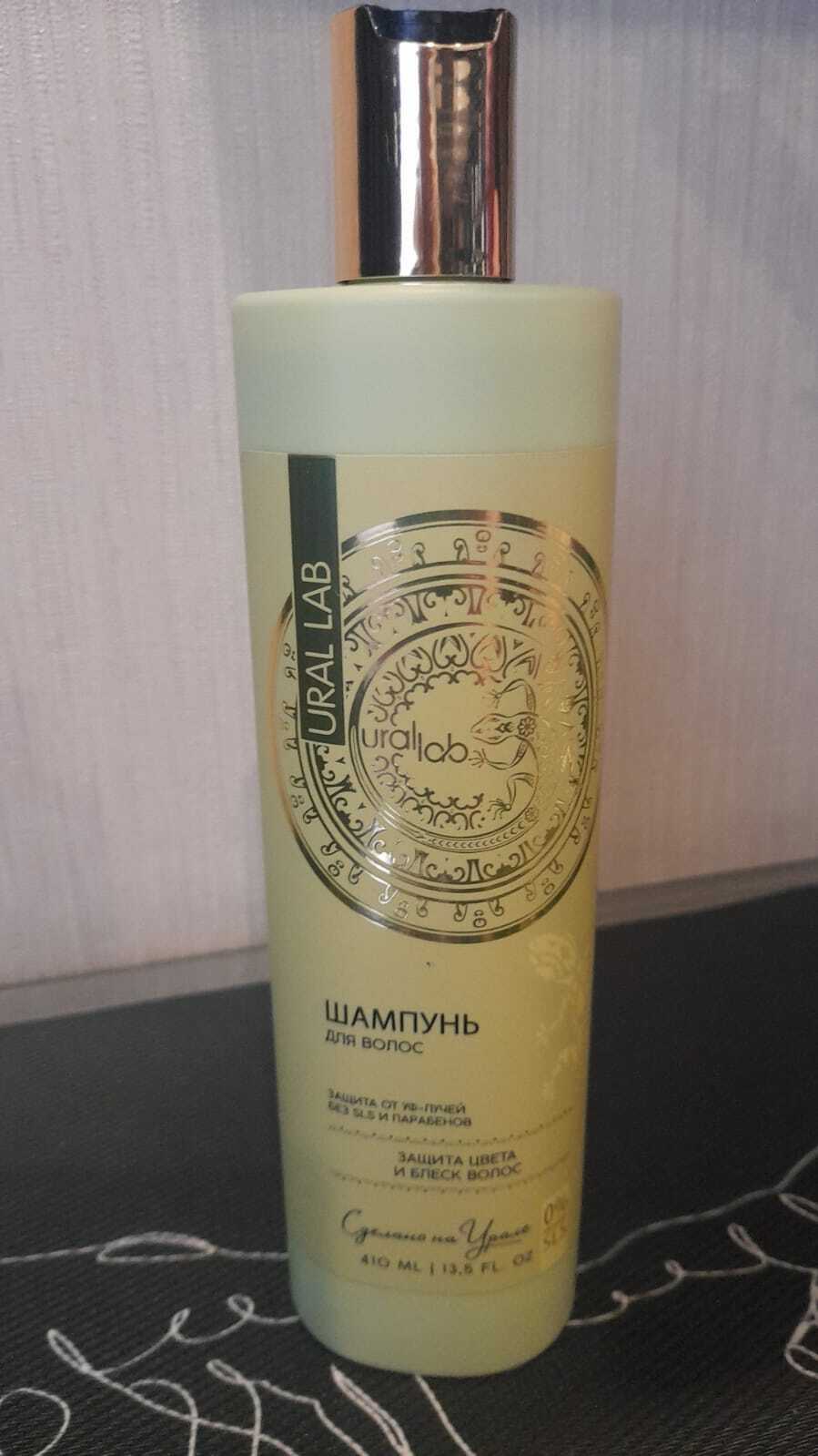 Фотография покупателя товара Шампунь для волос, 410 мл, защита цвета и блеск волос, BASIC LINE by URAL LAB