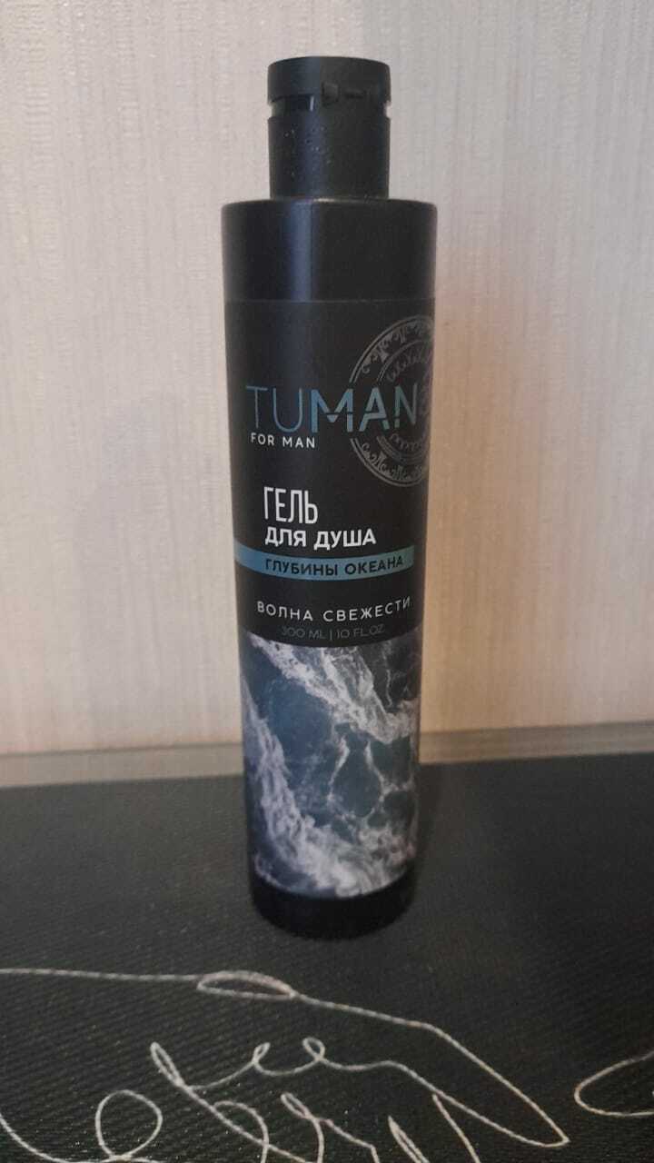 Фотография покупателя товара Гель для душа парфюмированный , 300 мл, аромат глубины океана, TUMAN by URAL LAB - Фото 6