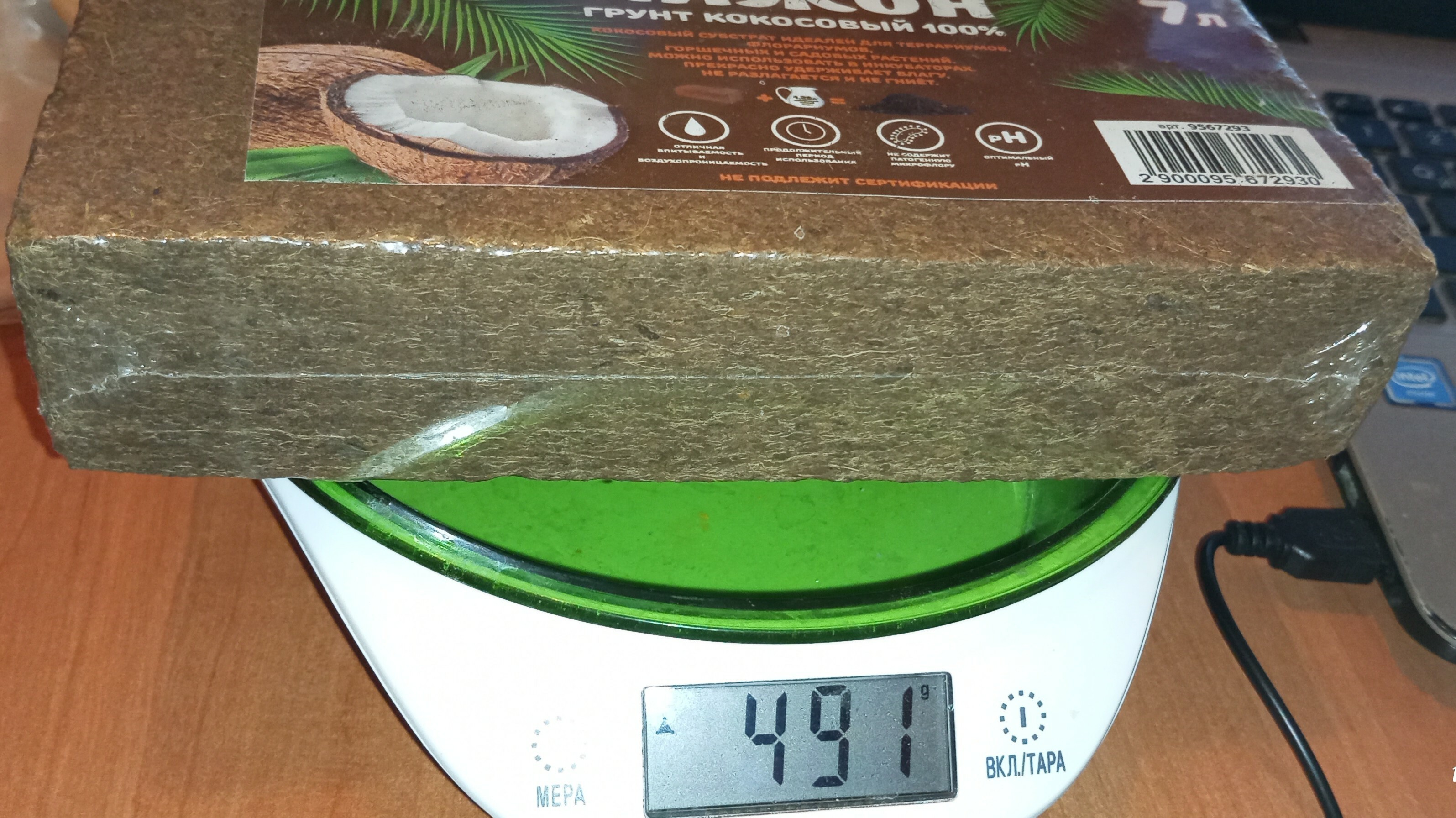 Фотография покупателя товара Субстрат кокосовый "Пижон" в брикете, 100% торфа, 7 л - Фото 5