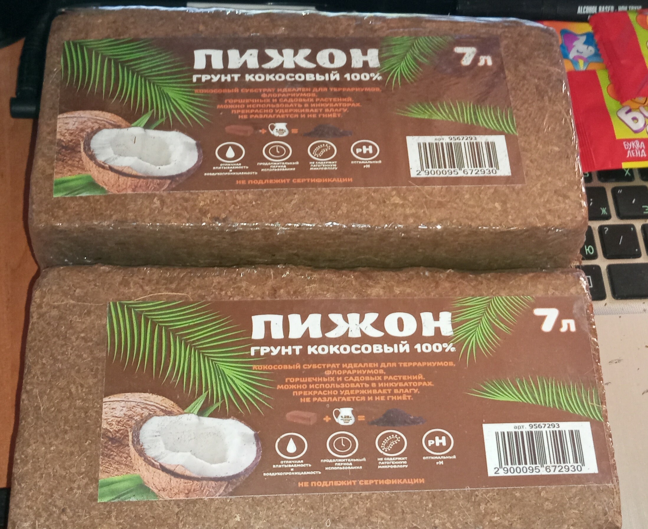 Фотография покупателя товара Субстрат кокосовый "Пижон" в брикете, 100% торфа, 7 л - Фото 2