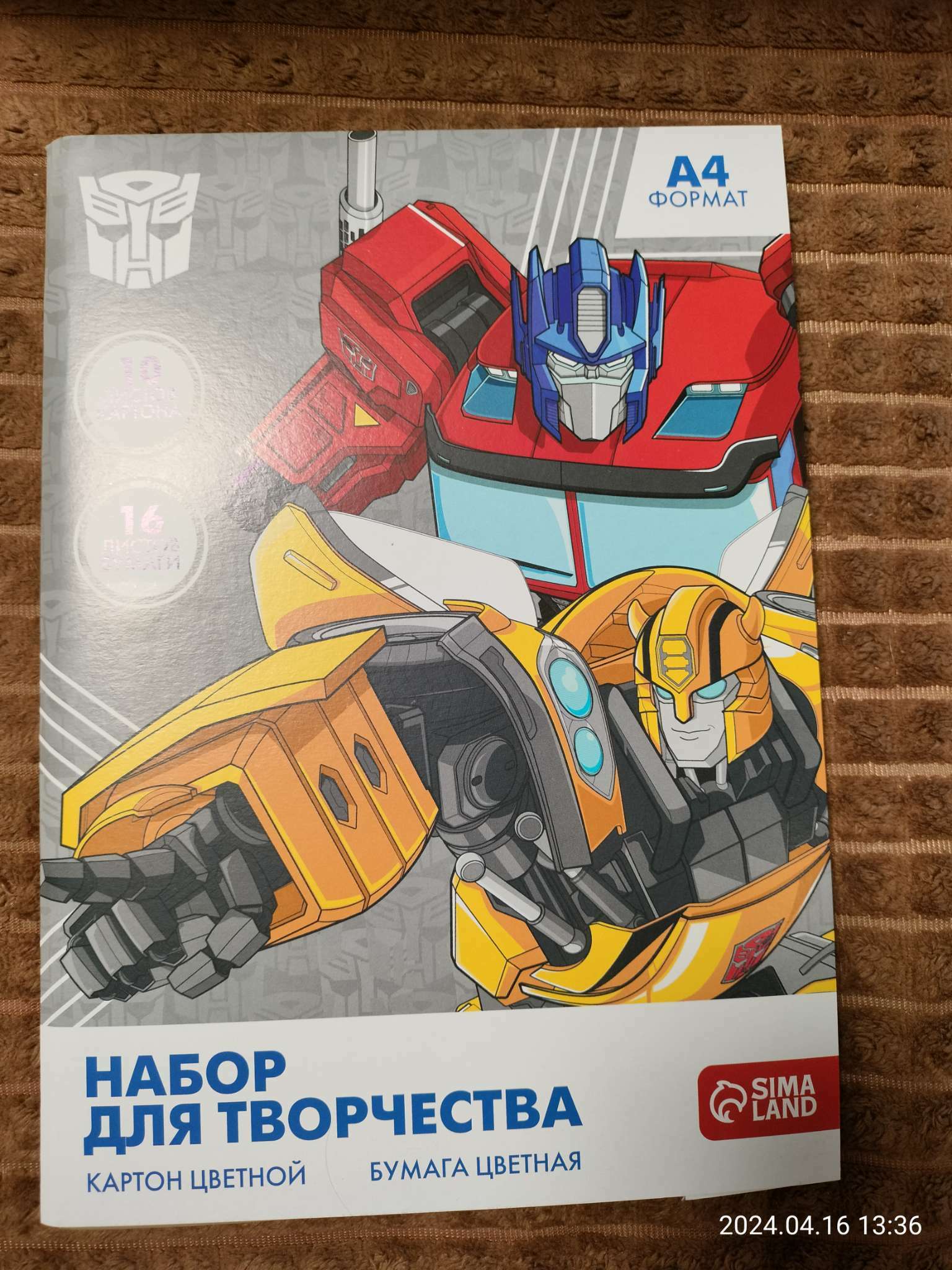 Фотография покупателя товара Набор для творчества «Трансформеры» А4: 10 л цветного одностороннего картона + 16 л цветной двусторонней бумаги - Фото 5