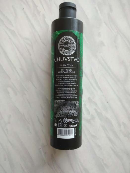 Фотография покупателя товара Шампунь для волос, 300 мл, увлажнение и питание, CHUVSTVO by URAL LAB