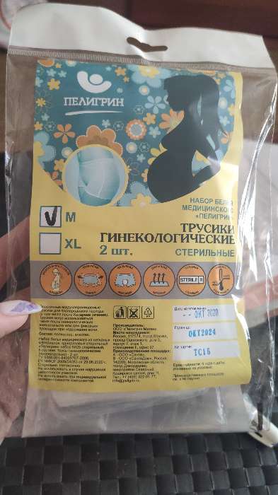Фотография покупателя товара Одноразовый стерильный набор: трусики гинекологические, в упаковке 2 шт., размер XL - Фото 3