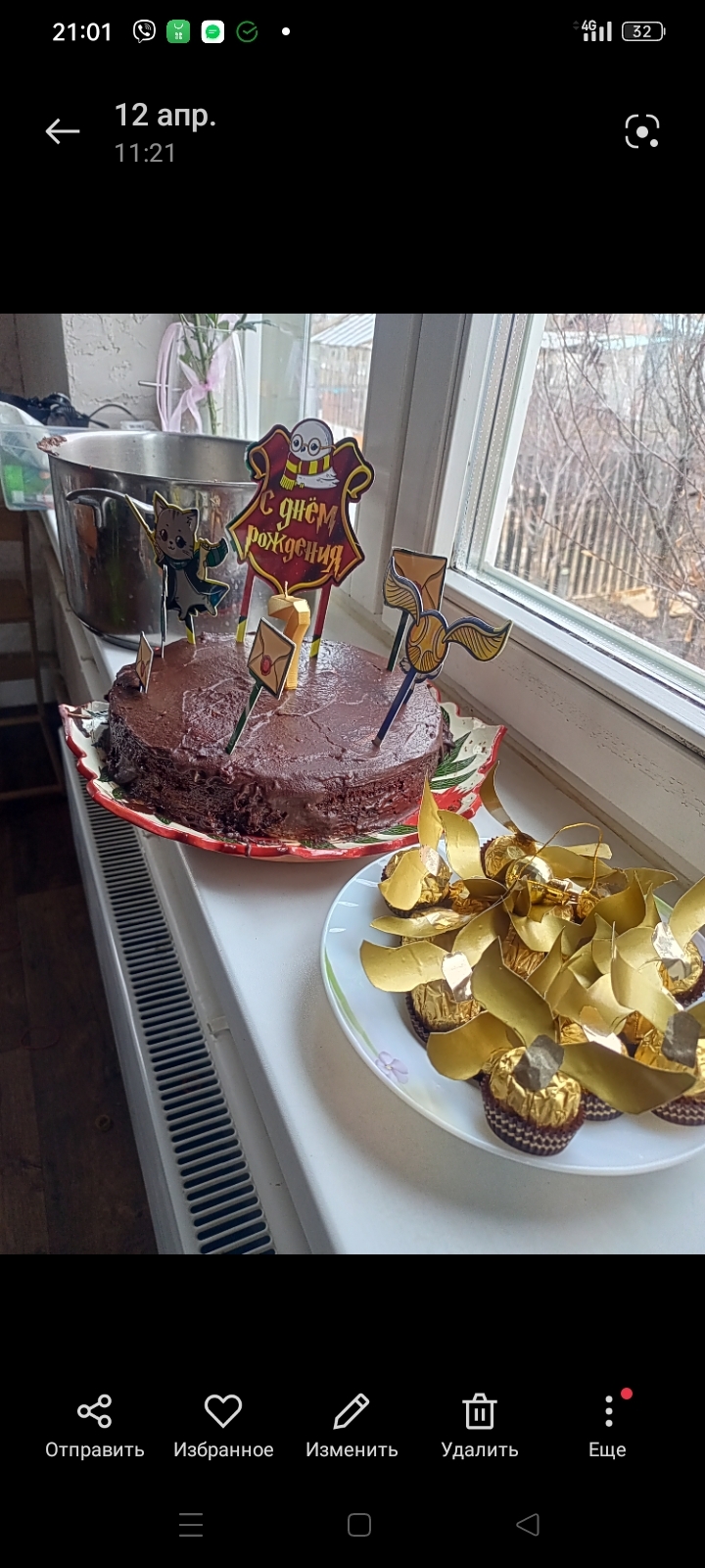 Фотография покупателя товара Украшение для торта «С днём рождения», волшебство - Фото 1