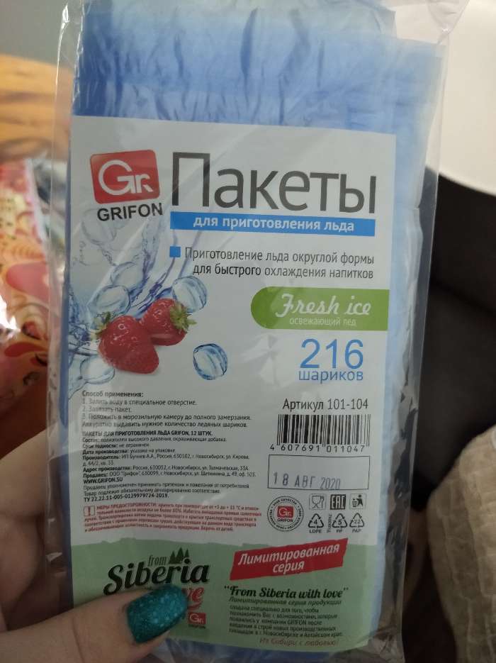 Фотография покупателя товара Пакеты для льда From Siberiа with love, 216 шариков в пакете