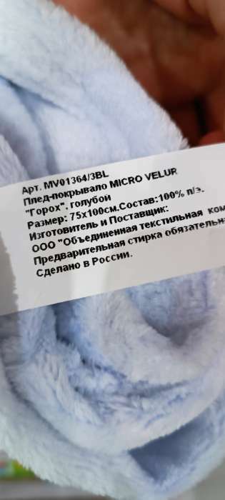 Фотография покупателя товара Плед - покрывало «Мишки», размер 75х100 см, цвет голубой - Фото 3