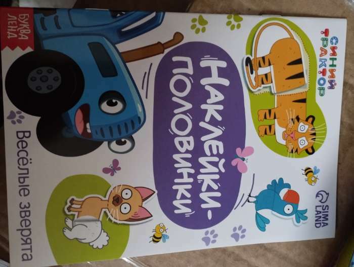 Фотография покупателя товара Наклейки-половинки «Весёлый транспорт», Синий трактор - Фото 1