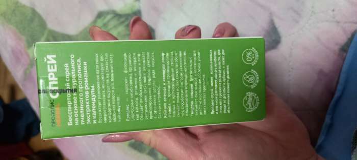 Фотография покупателя товара Прополис-спрей «Herbal Mix» с ромашкой и календулой, безалкогольный , 50 мл - Фото 2