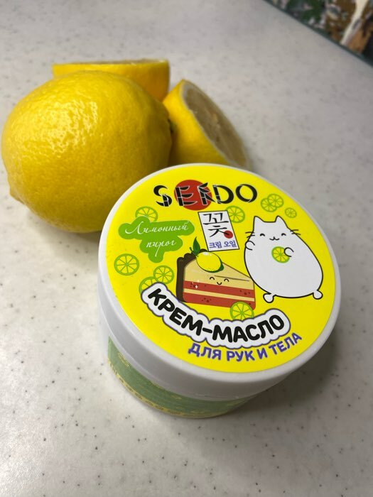 Фотография покупателя товара Крем-масло для рук и тела Sendo "Лимонный пирог", 200 мл - Фото 1