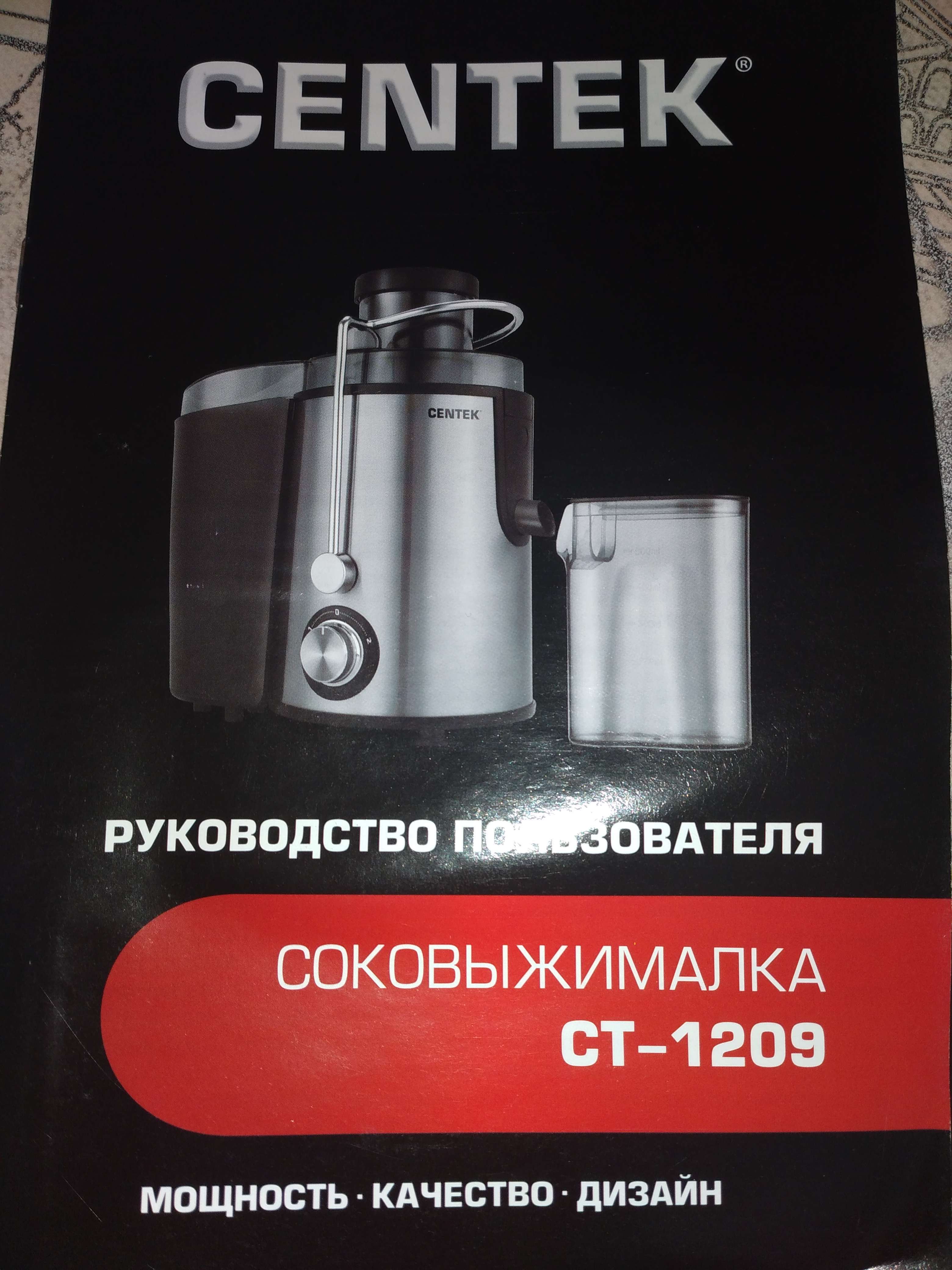 Фотография покупателя товара Соковыжималка Centek CT-1209, 600 Вт, 2 скорости+puls, серебристая - Фото 2