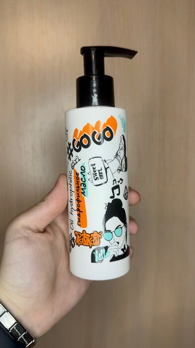 Фотография покупателя товара Гидрофильное масло  GO GO GIRL с комплексом масел, 150 мл - Фото 3