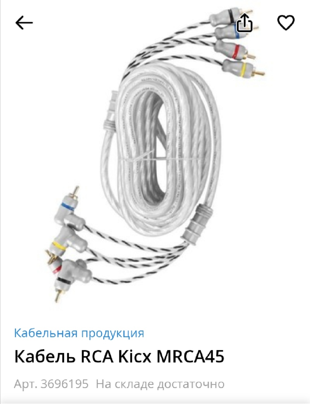 Фотография покупателя товара Кабель RCA Kicx MRCA45 - Фото 3