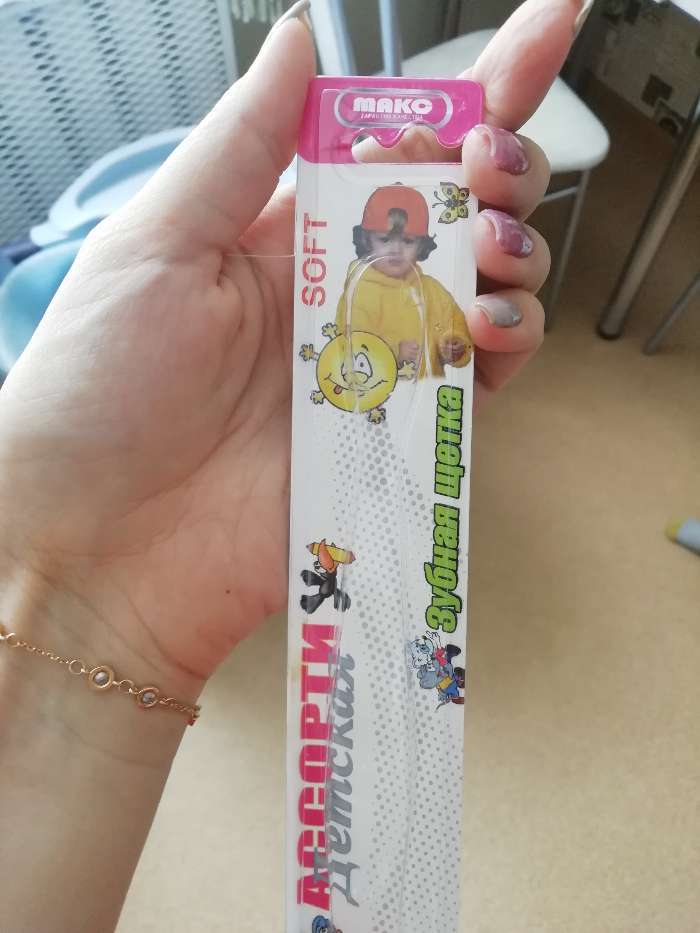 Фотография покупателя товара Детская зубная щётка «Ассорти»,двухкомпонентная ручка, мягкая щетина - Фото 12