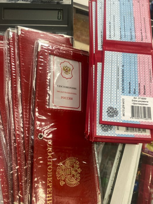 Фотография покупателя товара Обложка на удостоверение с окошком, красная - Фото 1