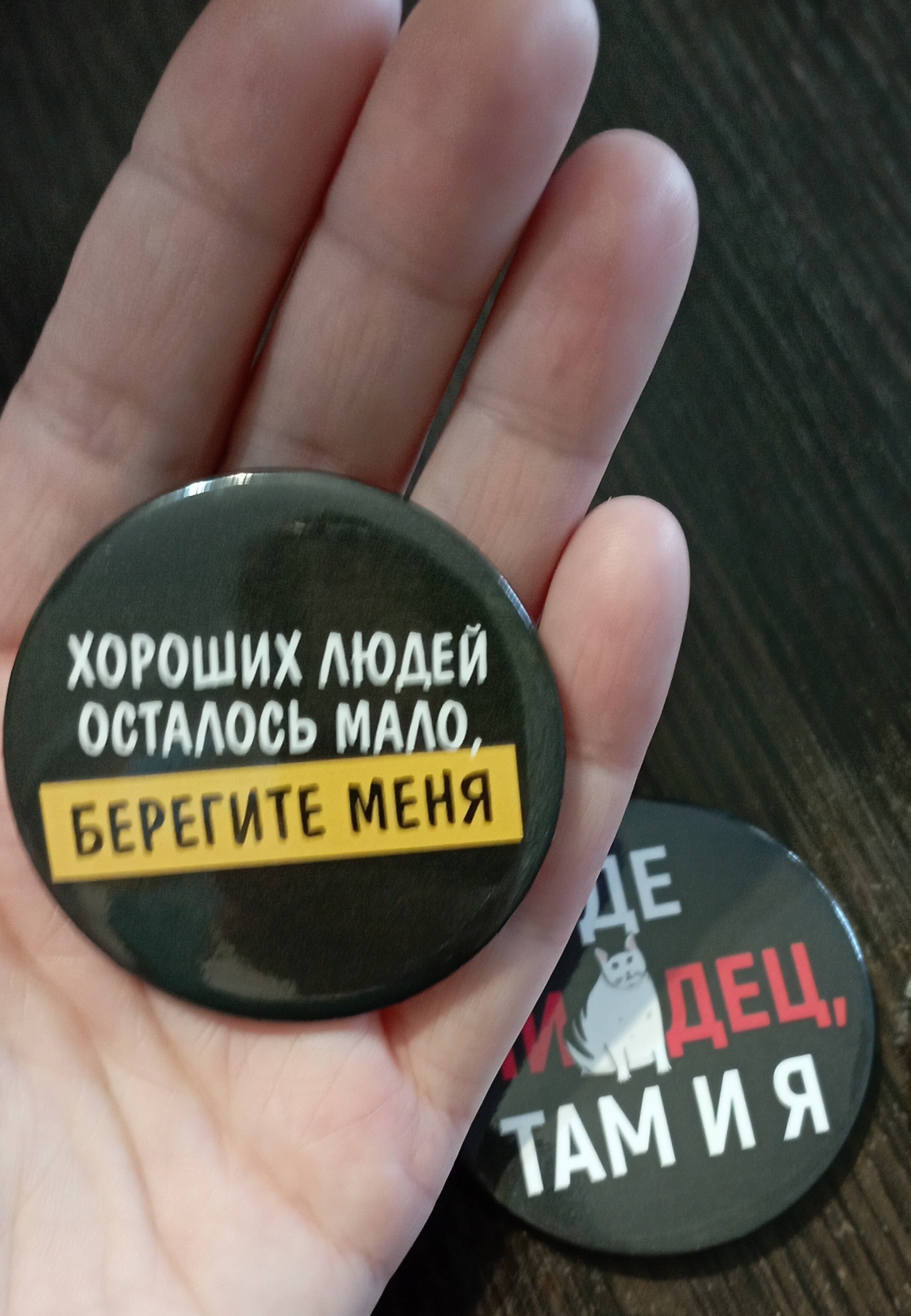 Фотография покупателя товара Значки закатные «Совершенство», 56 мм, МИКС - Фото 2