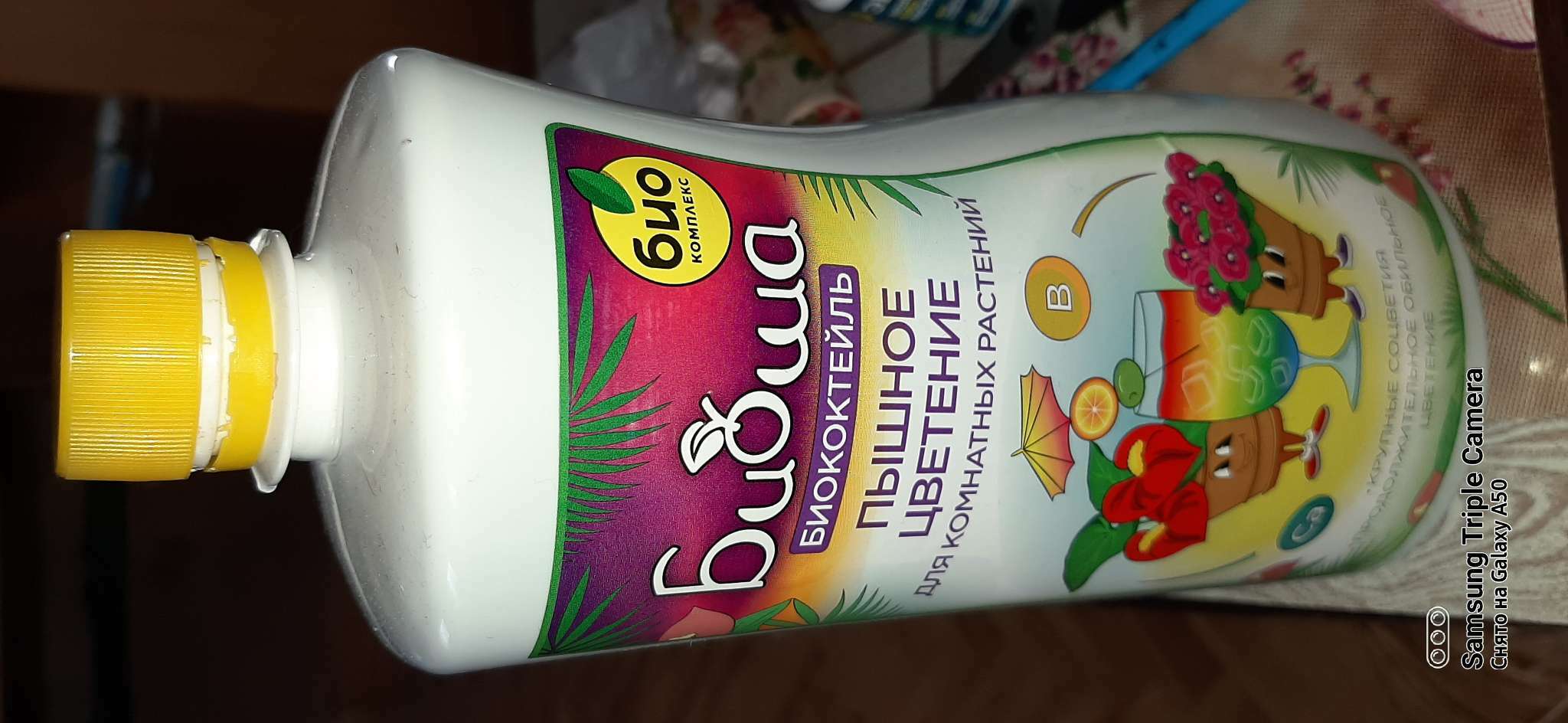 Фотография покупателя товара Удобрение "Пышное цветение" для комнатных растений БИО-коктейль, БИОША, 1 л - Фото 1