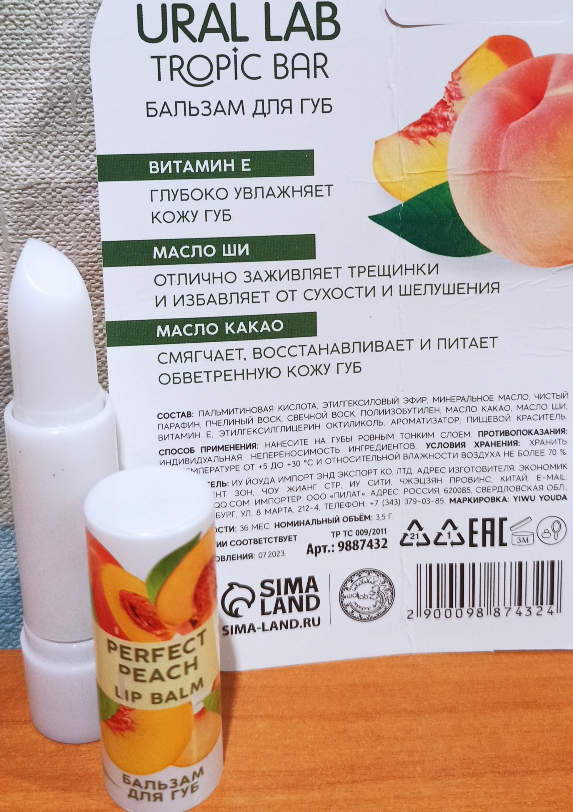 Фотография покупателя товара Бальзам для губ, 3,5 г, аромат персика, TROPIC BAR by URAL LAB - Фото 23