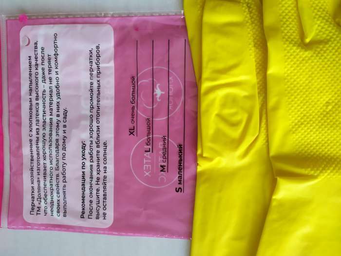 Фотография покупателя товара Перчатки хозяйственные латексные Доляна, размер M, 30 г, ХБ напыление, цвет жёлтый - Фото 2