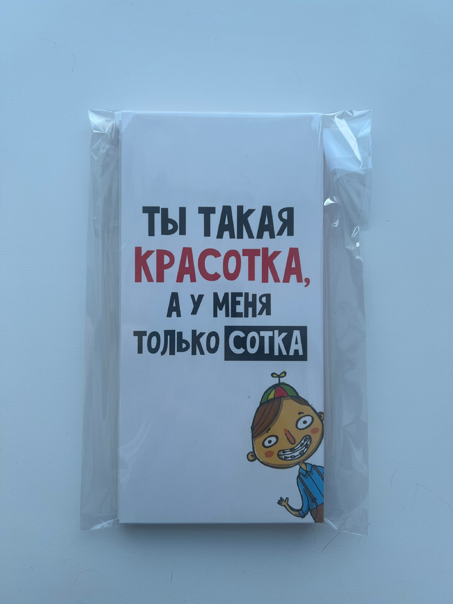 Фотография покупателя товара Конверт для денег «Ты красотка», 16.5×8 см - Фото 1