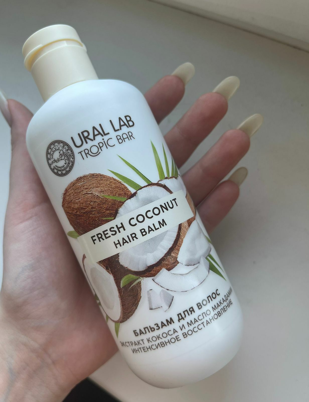 Фотография покупателя товара Бальзам для волос, 300 мл, аромат кокос, TROPIC BAR by URAL LAB - Фото 5