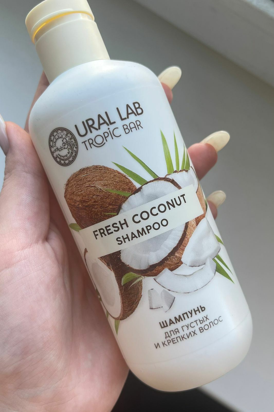 Фотография покупателя товара Шампунь для волос, питание, 300 мл, аромат кокоса, TROPIC BAR by URAL LAB