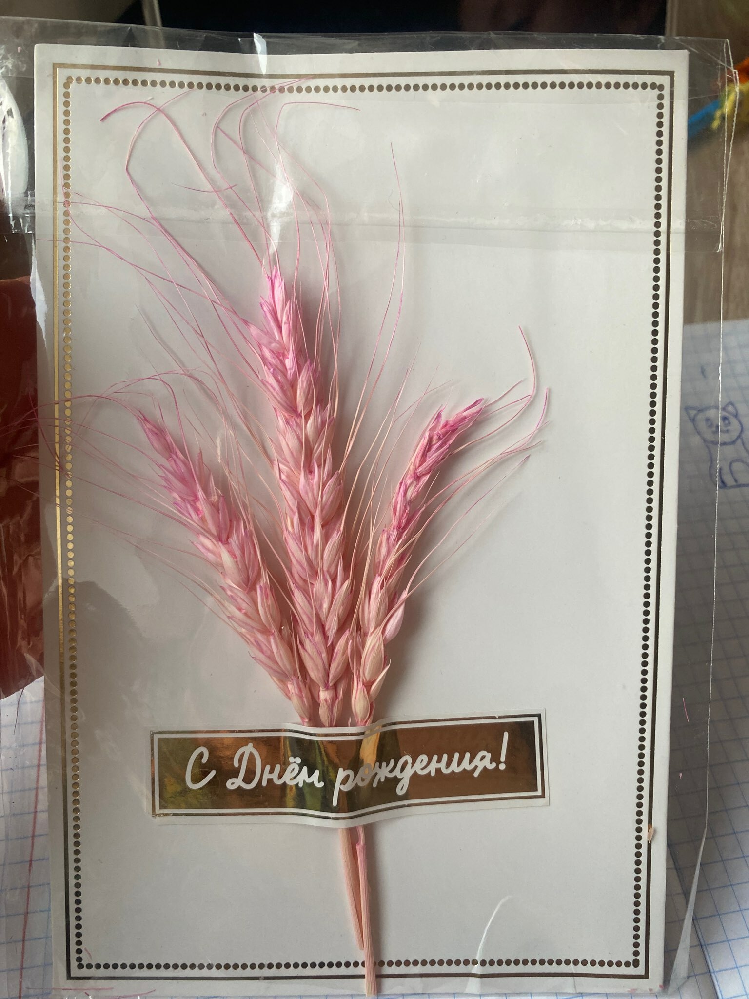 Фотография покупателя товара Открытка поздравительная «С Днём рождения!», 12 × 18 см - Фото 1