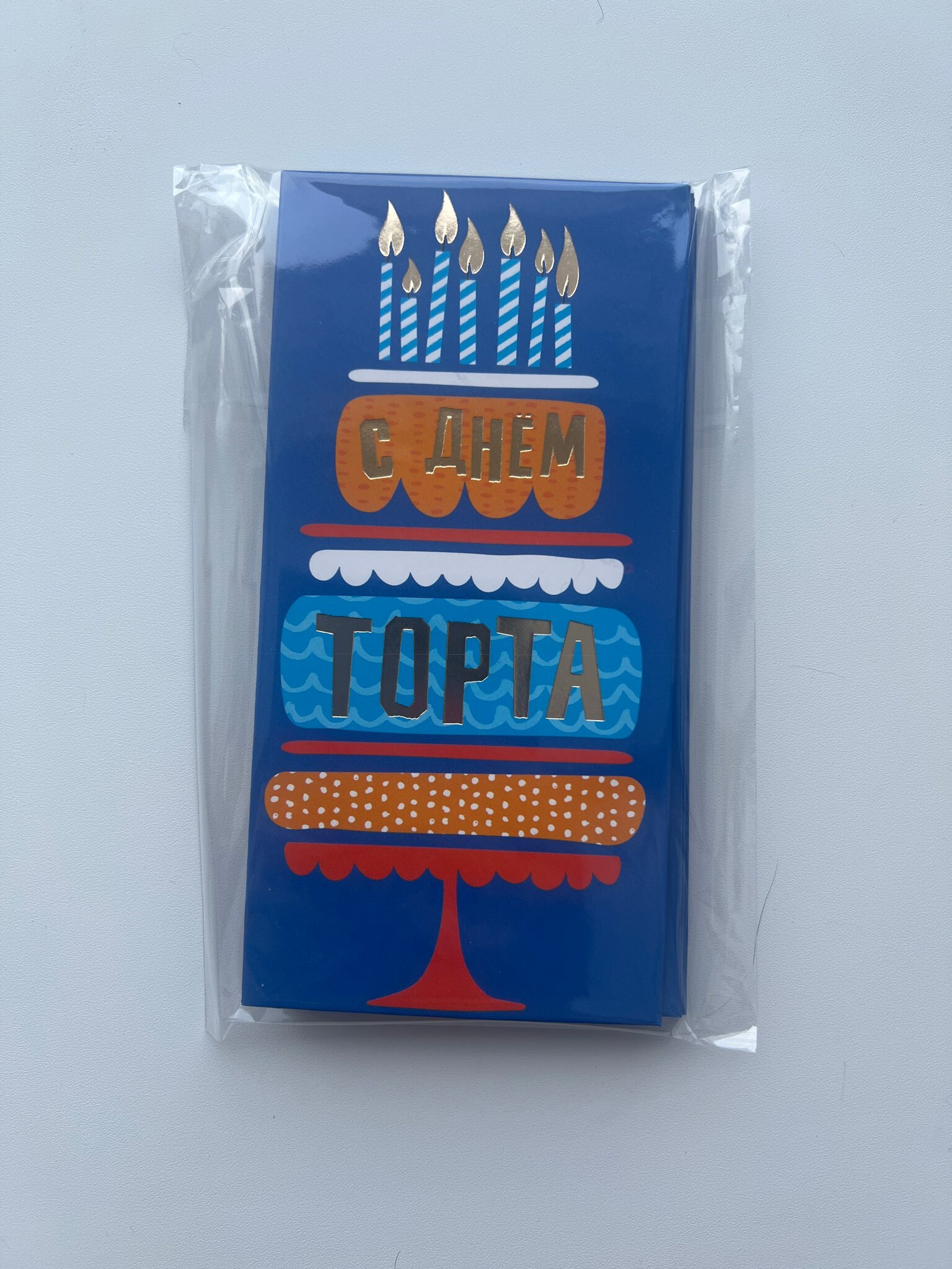 Фотография покупателя товара Конверт для денег «С Днем Рождения», тиснение, 16.5×8 см - Фото 2