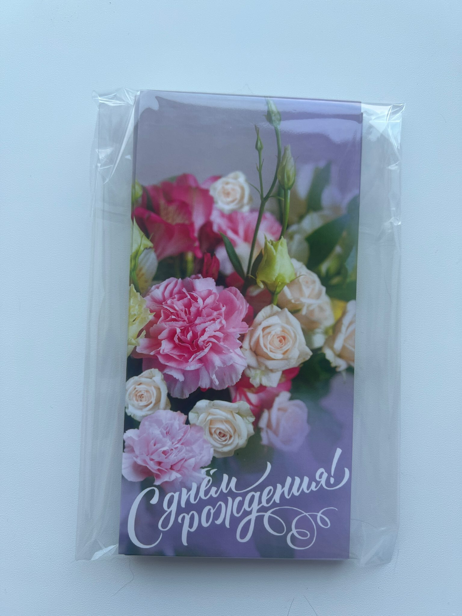 Фотография покупателя товара Конверт для денег "С Днём Рождения!" цветы, 16,5 х 8 см - Фото 1