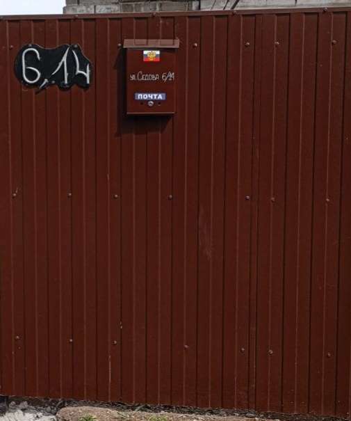 Фотография покупателя товара Ящик почтовый с замком, вертикальный, «Почта», бордовый - Фото 1