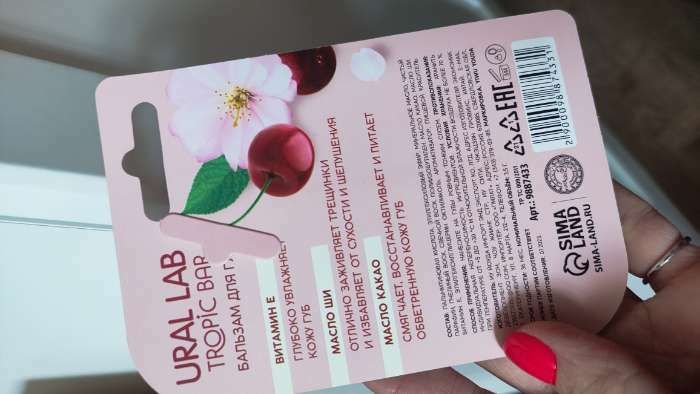 Фотография покупателя товара Бальзам для губ, 3,5 г, аромат вишни, TROPIC BAR by URAL LAB