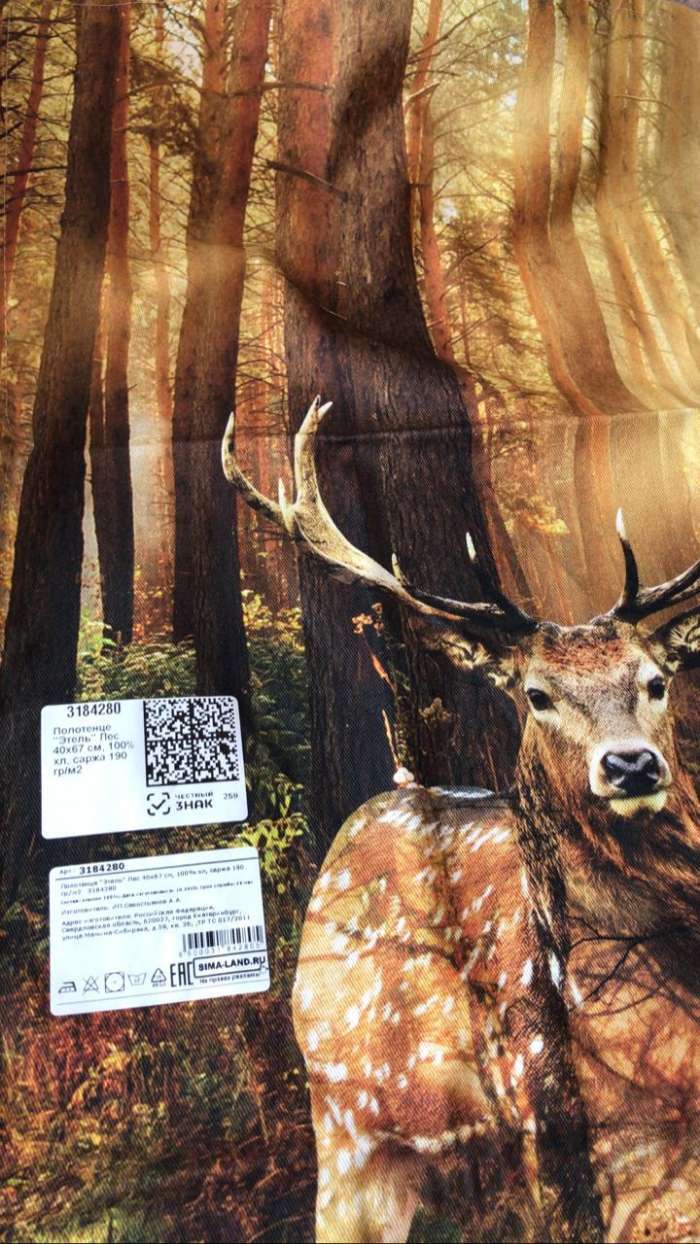 Фотография покупателя товара Полотенце «Этель: Лес», 40 × 67 см, хлопок 100 %, саржа, 190 г/м²