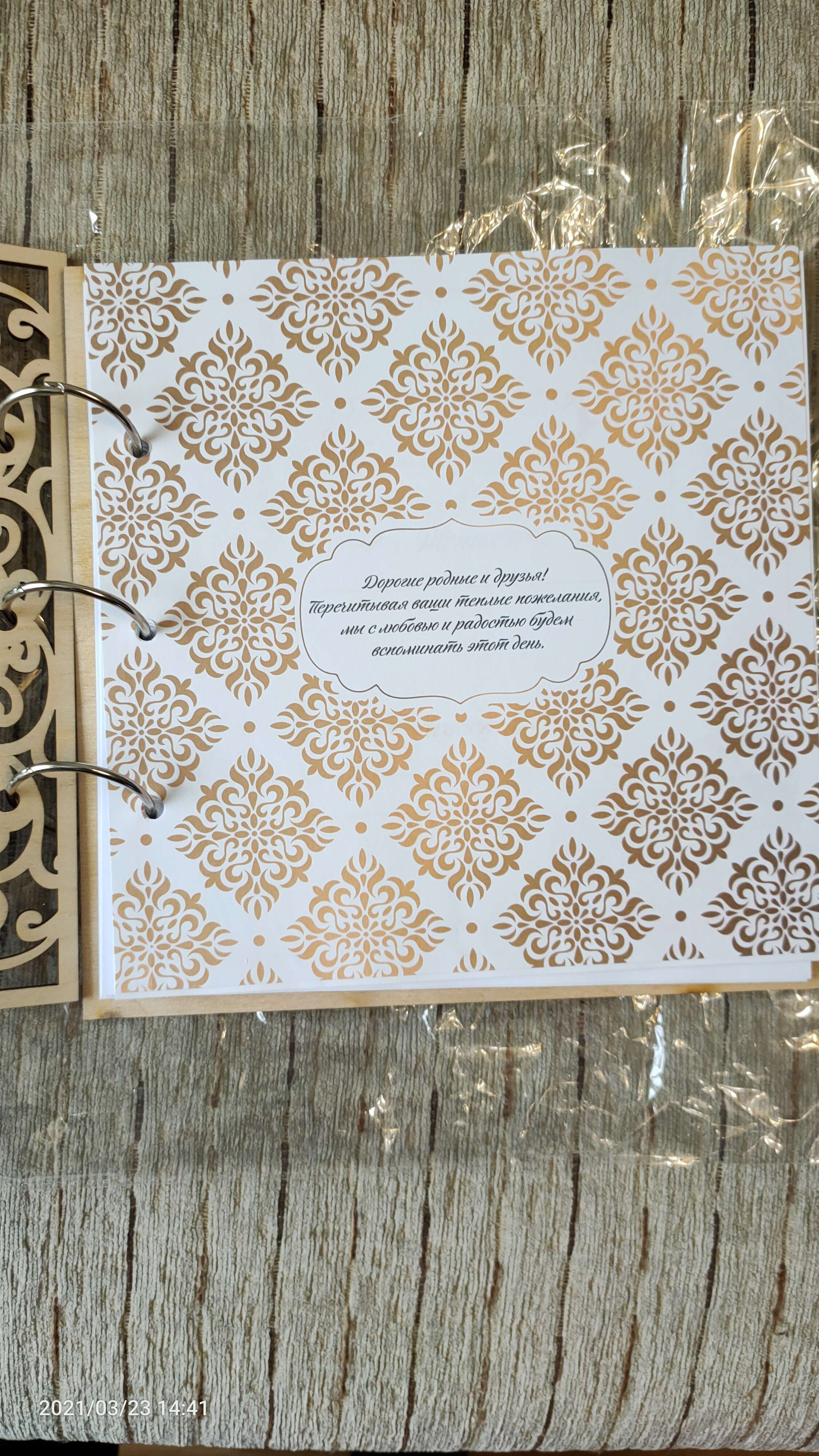 Фотография покупателя товара Книга пожеланий в деревянной обложке «Резная», дерево с золотом - Фото 4